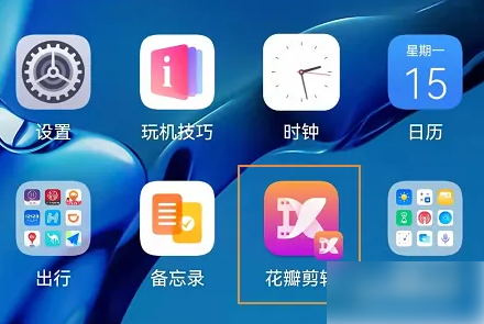 花瓣剪辑如何去除原声 具体操作方法介绍