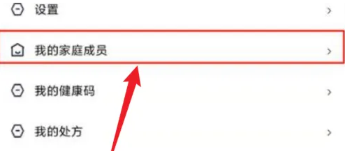 湘医保如何绑定家庭成员 具体操作方法介绍