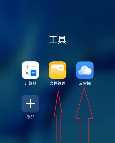 华为云空间怎么上传照片 华为云空间上传照片教程