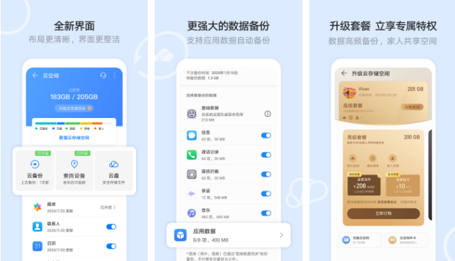 华为云空间怎么查看里面的东西 操作方法介绍