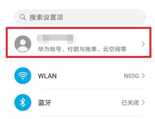 华为云空间如何删除同步数据 具体操作方法介绍