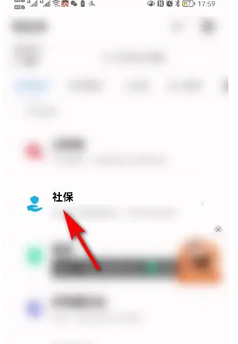 粤省事怎么打印社保缴费明细 具体操作方法介绍