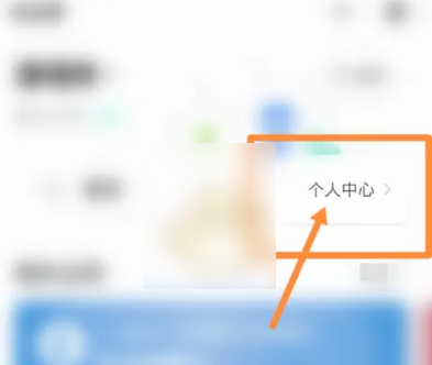 粤省事如何办理身份证更换 粤省事更新身份证信息方法