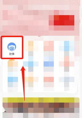 三晋通怎么查询养老保险 三晋通查询养老保险教程
