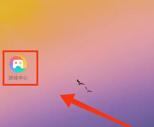 小米游戏盒子怎么打开 小米游戏中心打开最新活动福利中心教程