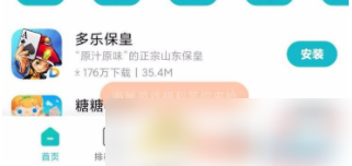 小米游戏中心怎么清除实名认证 具体操作方法介绍