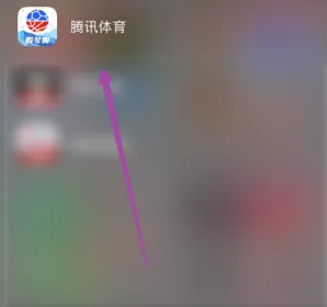 腾讯体育直播怎么买东西 腾讯体育买东西方法介绍