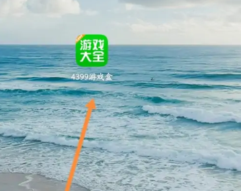 4399游戏大全怎么玩游戏 4399游戏盒玩游戏方法介绍