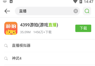 4399游戏盒怎么直播 4399游戏盒直播方法介绍