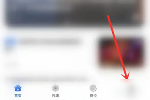 华为浏览器开屏广告怎么关闭 华为浏览器自带广告关闭教程