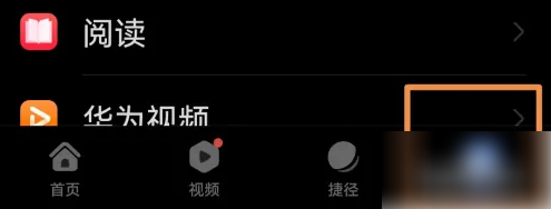 华为浏览器怎么设置自动翻译 华为浏览器开启翻译功能教程