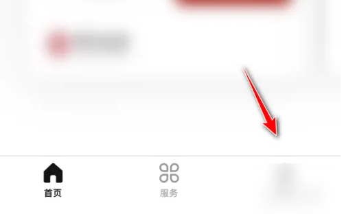 数字人民币app如何设置头像 数字人民币更换头像方法介绍