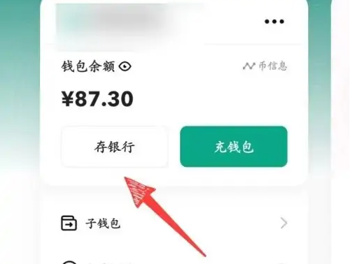数字人民币app如何转出 具体操作方法介绍