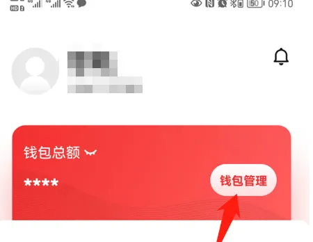 数字人民币app怎么改名字 数字人民币app修改钱包名称教程