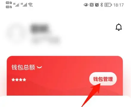 数字人民币app如何升级 数字人民币app钱包等级升级教程