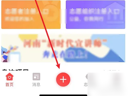 志愿河南怎么签到签退 志愿河南签退方法介绍