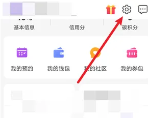 灵锡app怎么注销 灵锡app注销账号方法介绍