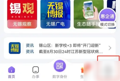 灵锡app怎么更改关爱模式 灵锡设置关爱模式教程
