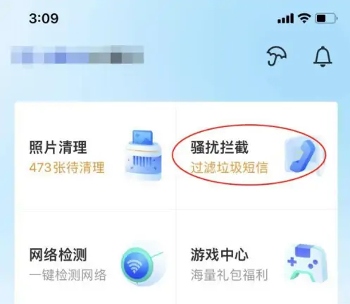 腾讯手机管家如何拦截短信 腾讯手机管家拦截垃圾短信教程