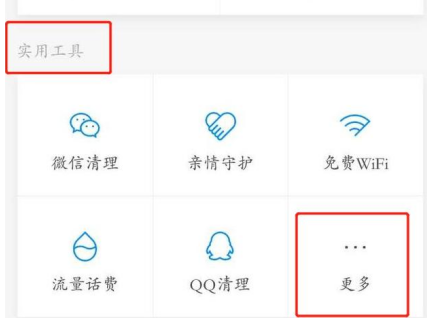 腾讯手机管家如何监控孩子手机 具体操作方法介绍