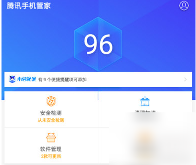 腾讯手机管家如何给微信加锁 腾讯手机管家给微信加锁教程