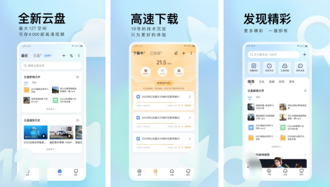 手机迅雷怎么搜索别人分享的文件 迅雷搜索别人分享的文件方法