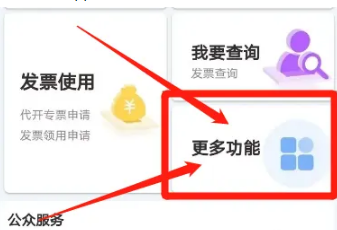 楚税通怎么查询他人缴费记录 楚税通查询他人缴费记录教程