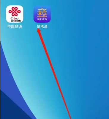 楚税通怎么办理网签三方协议 楚税通网签三方协议方法介绍