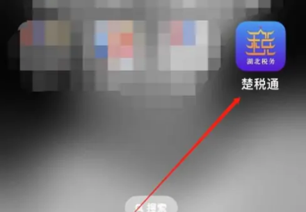 湖北税务app如何注销 楚税通个人账户注销方法介绍