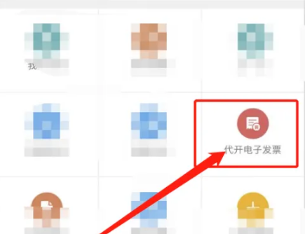 湖北税务楚税通怎么查询电子发票 楚税通查询电子发票教程