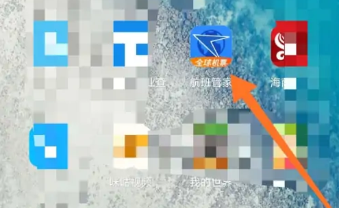 航班管家怎么看机场大屏 航班管家看机场大屏方法介绍