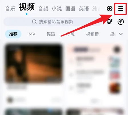 酷狗音乐怎么办理彩铃业务 酷狗音乐设置彩铃方法介绍
