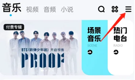 酷狗音乐播放器怎么剪辑音乐 酷狗音乐剪辑音乐片段方法介绍