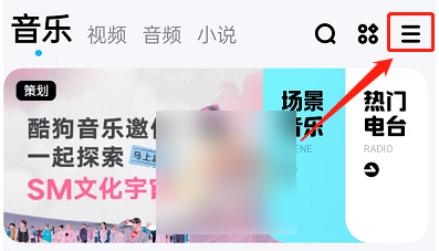 酷狗音乐怎么在状态栏里显示放的什么音乐 通知栏显示设置方法