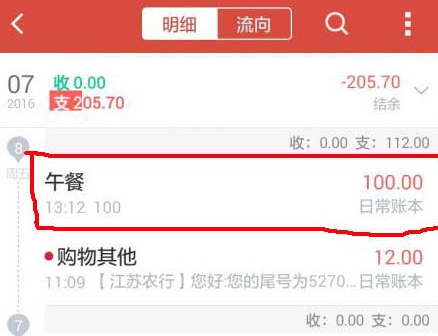 挖财记账如何删除账本 挖财记账删除账本数据方法