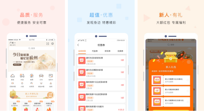 建行生活app怎么注销实名 操作方法介绍