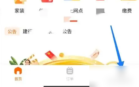 建行生活app如何查询银行卡余额 建行生活查银行卡余额教程