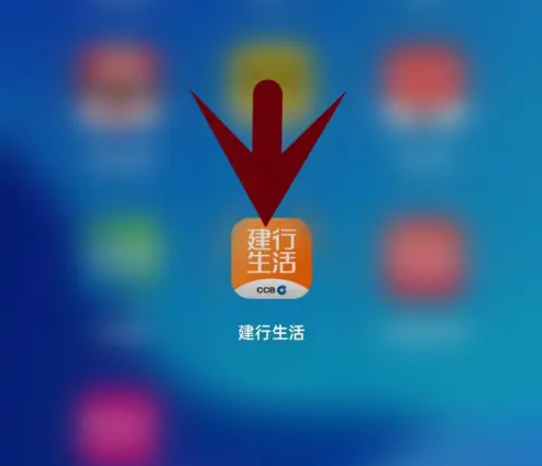 建行生活app怎么抢加油券 建行生活app领取加油券教程