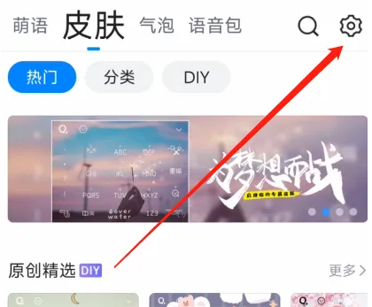 qq拼音输入法怎么切换五笔 qq输入法切换五笔方法介绍