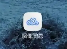 腾讯微云怎么下载文件 腾讯微云下载文件方法介绍