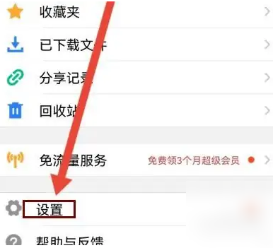 腾讯微云如何备份照片 腾讯微云自动备份照片方法介绍