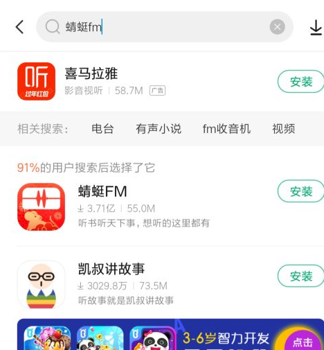 蜻蜓fm怎么定时关闭 蜻蜓fm定时关闭方法介绍