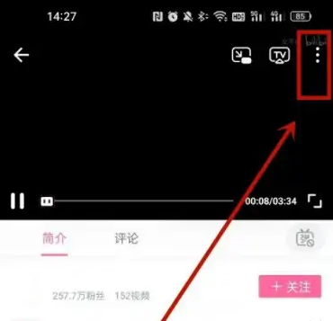 哔哩哔哩视频如何举报 哔哩哔哩视频举报方法介绍