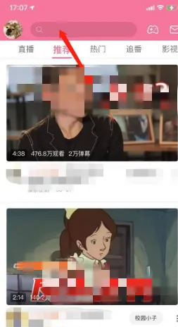 b站app如何搜up主 哔哩哔哩搜up主方法介绍