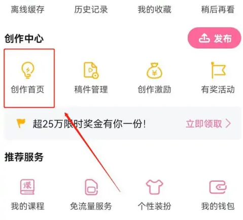 bilibili视频被锁定怎么办 B站被锁定的视频恢复方法介绍