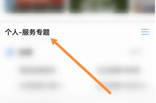 穗好办如何取消办事 穗好办网办申请撤销方法介绍