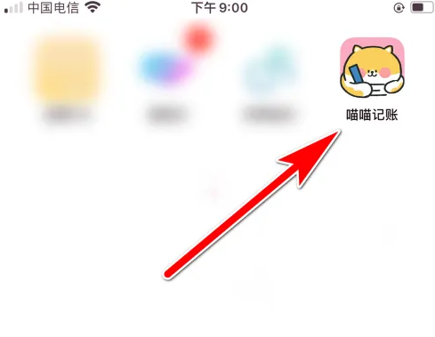 喵喵记账如何双倍签到 喵喵记账完成每日签到任务教程