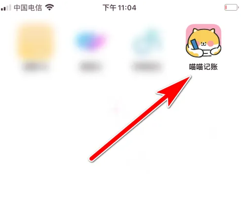 喵喵记账怎么获得喵饼 喵喵记账购买喵饼方法介绍