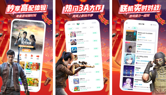 咪咕快游如何领取畅玩卡 操作方法介绍