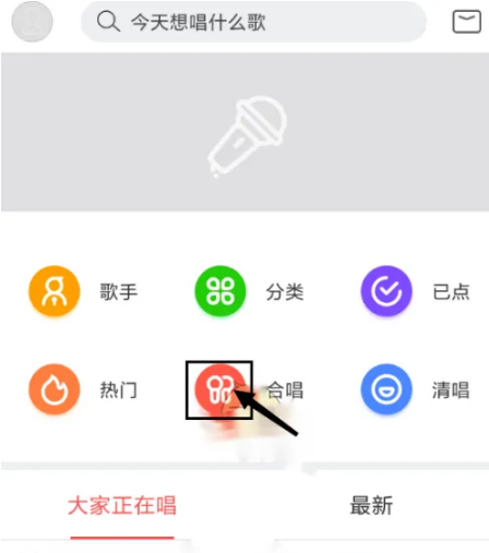 酷狗唱唱怎么和好友一起唱歌 具体操作方法介绍